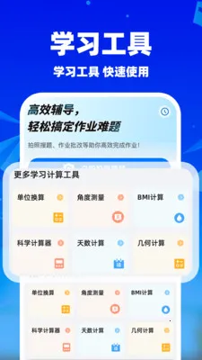 ��ҵ��������v1.1.5 ��׿��