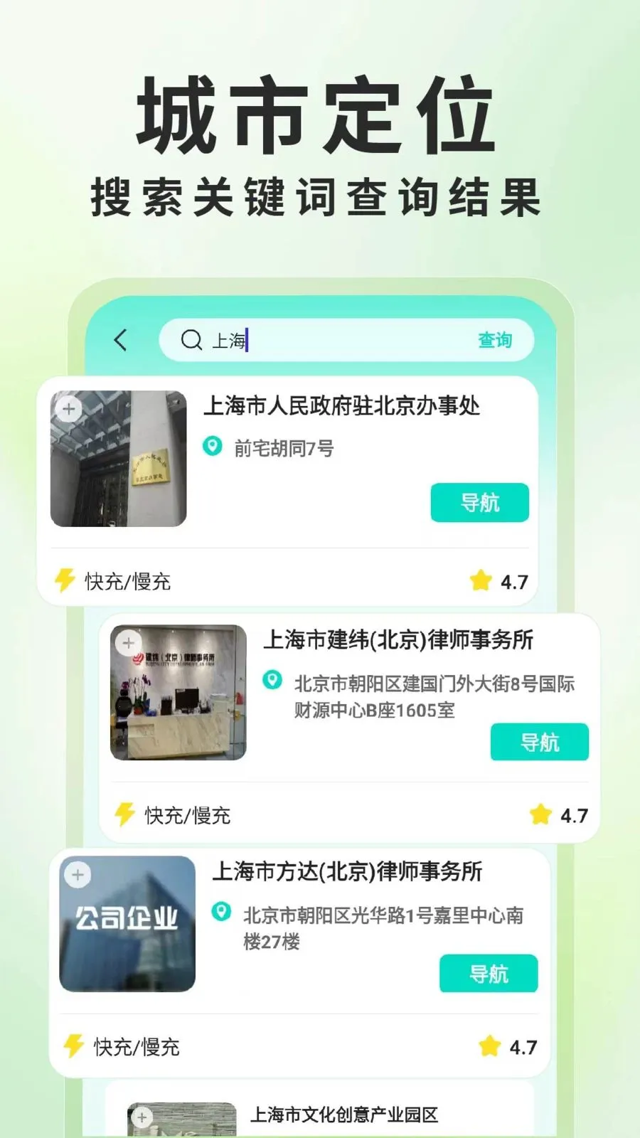 ����Դ���׮��ѯv1.0.6 ��׿��