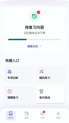 �Ǵ�����2026���°汾v1.1 �ֻ���