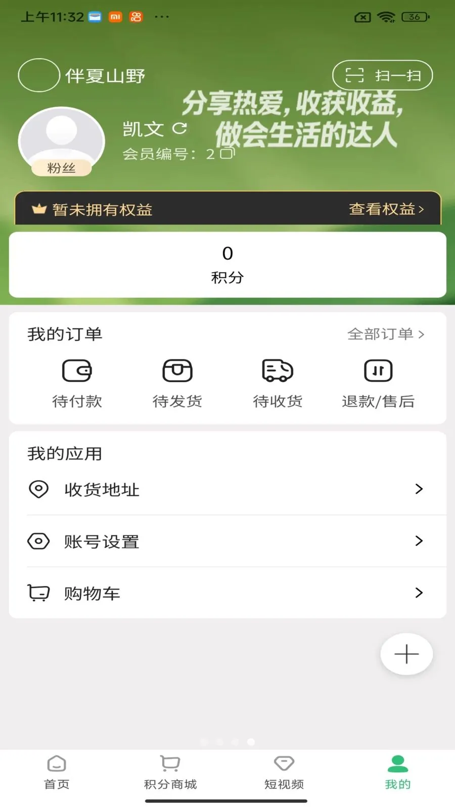 ����ɽҰv1.6.29 ��׿��