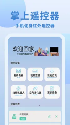 ��+��ң���������ֻ���v1.0.4 �ֻ���