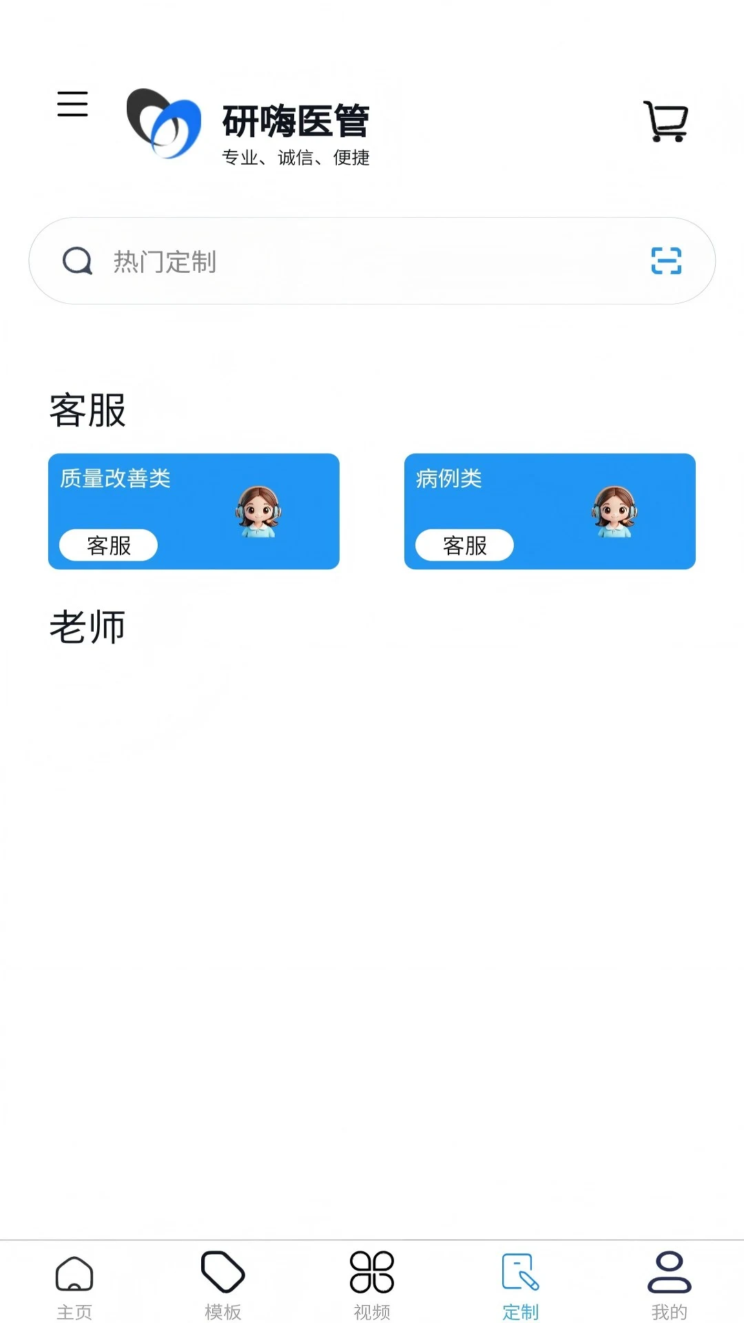 ����ҽ��v1.4.3 ��׿��
