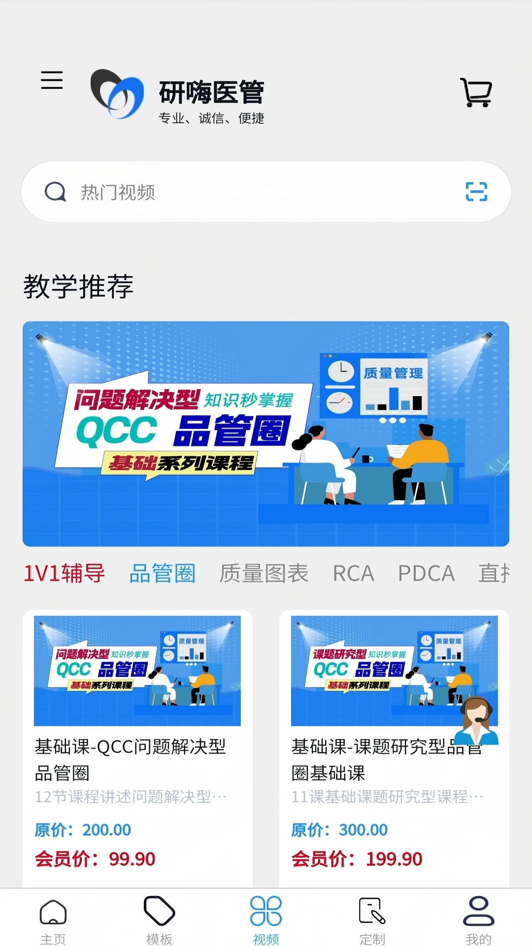 ����ҽ��v1.4.3 ��׿��