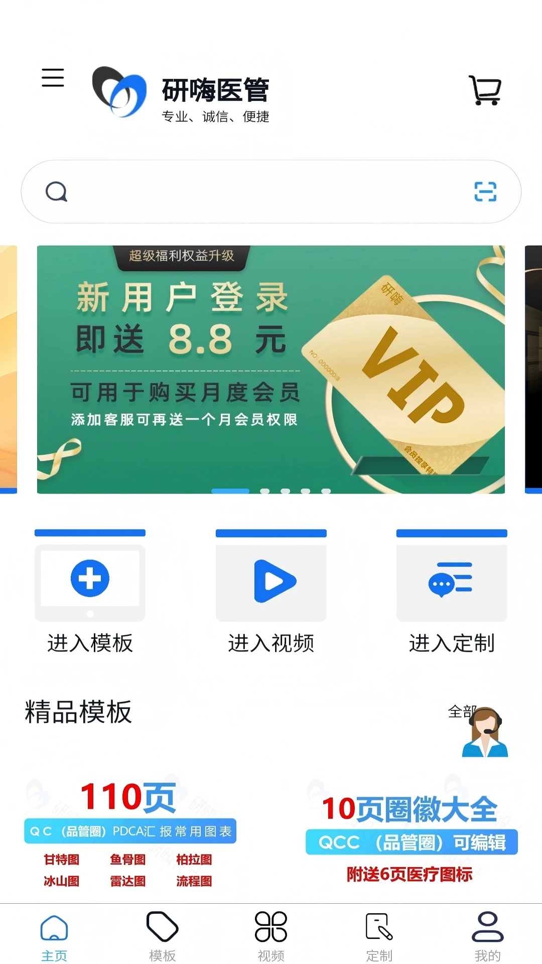 ����ҽ��v1.4.3 ��׿��