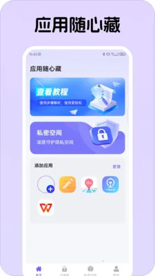 Ӧ�����Ĳ�v1.0.1 ��׿��