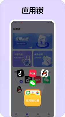Ӧ�����Ĳ�v1.0.1 ��׿��