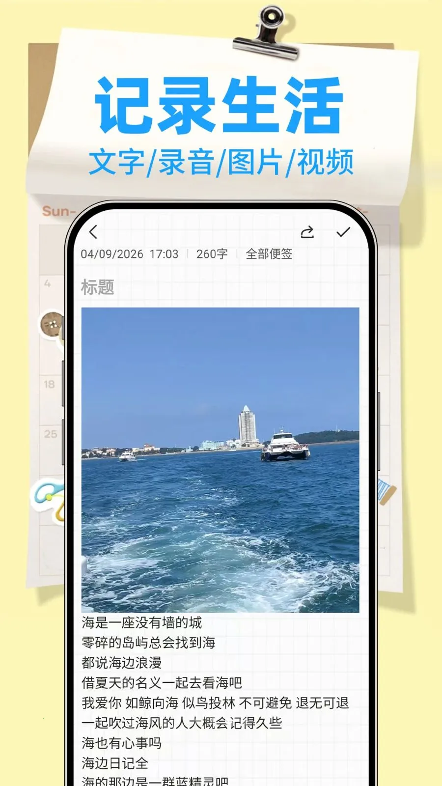 ����¼Notev1.0.2 ��׿��