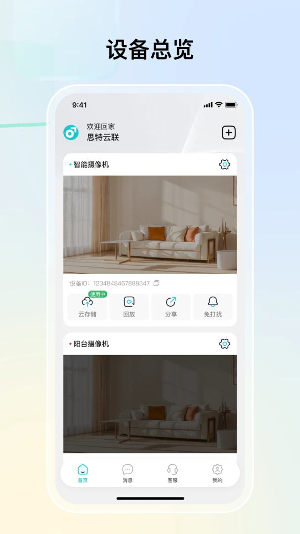 ˼������v1.4.5 ��׿��