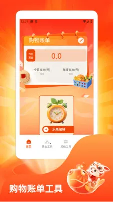 ˮ��̯���ٰ������ֻ���v1.3 ��׿��