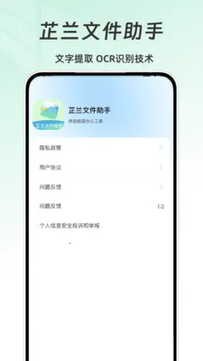 �����ļ�����v1.0 ��׿��