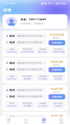 �����ͻ����������ֻ���v1.0.3 ��׿��
