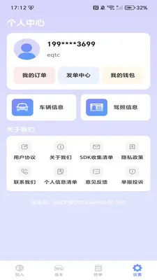 �����ͻ����������ֻ���v1.0.3 ��׿��