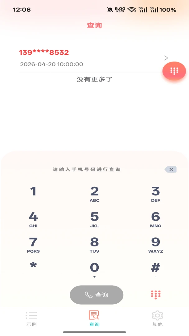 ��߹v5.1.2 �ֻ���
