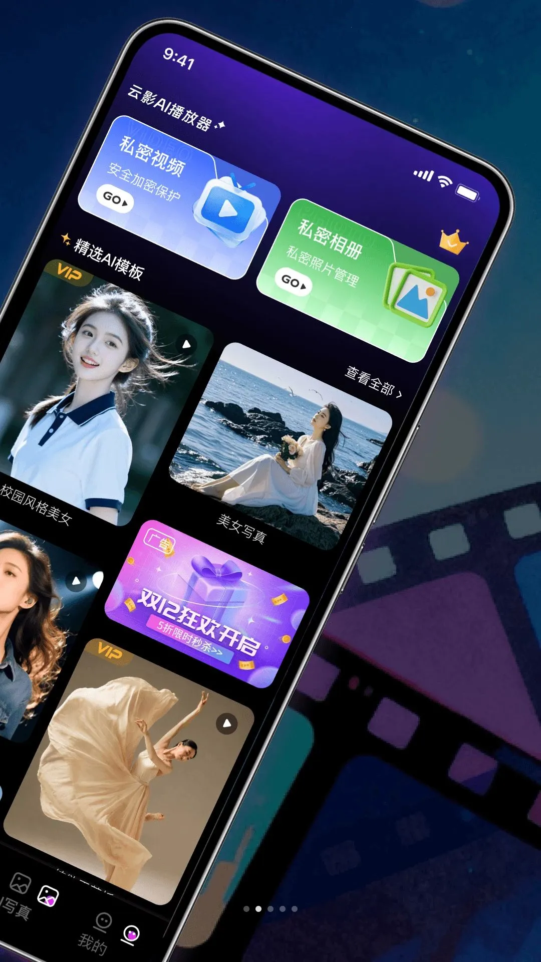 ��ӰAI�����������ֻ���v1.0.0 �ֻ���