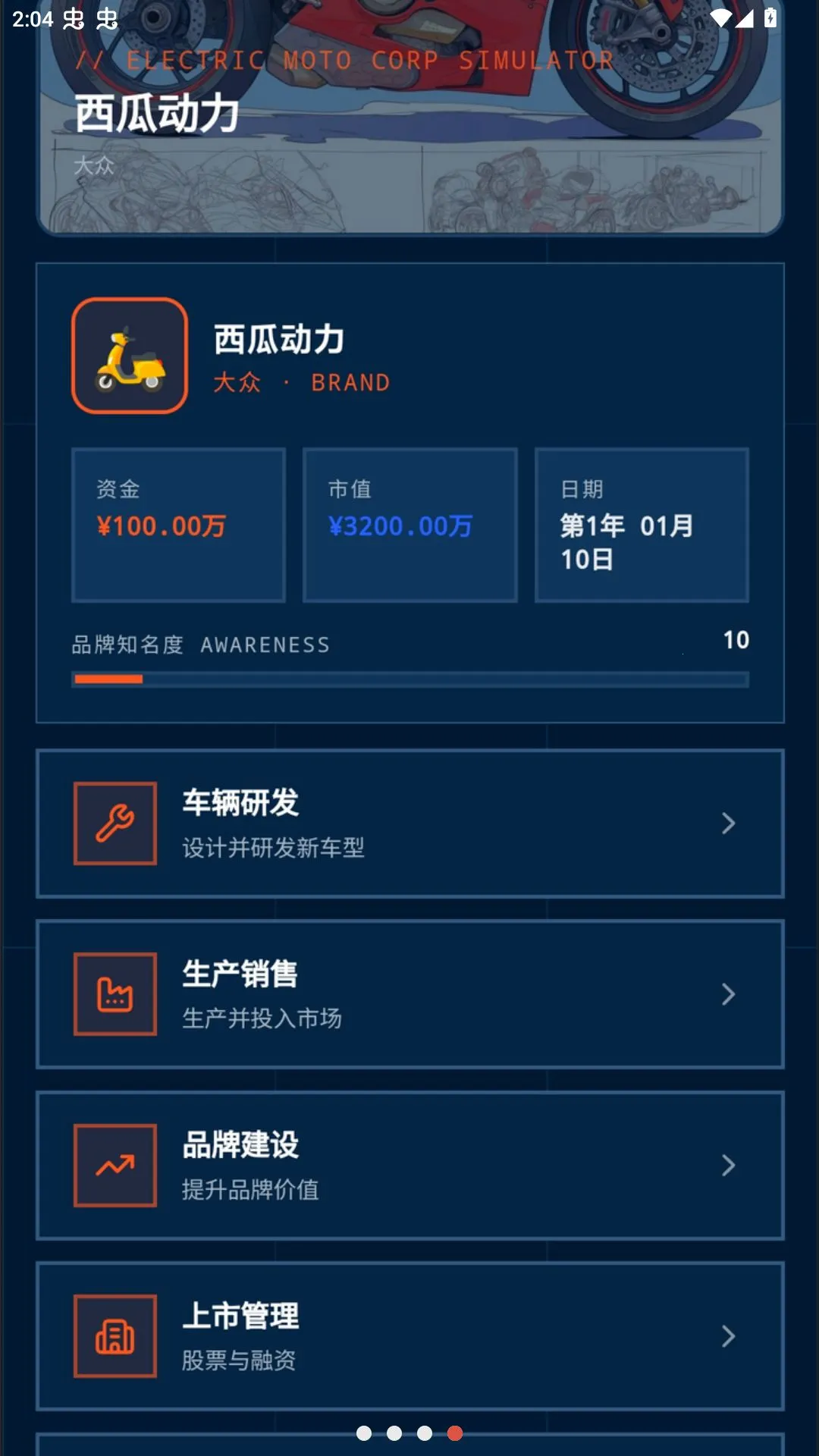 ��Ħ��˾ģ�������԰�2026�ٷ����°汾v1.0.3 �ֻ���