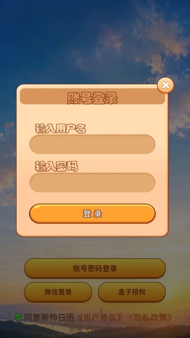 ��˧����v8.1.0 �ֻ���