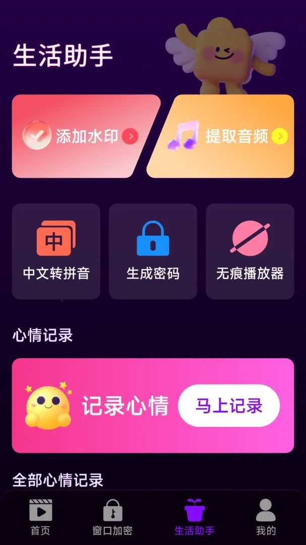 ˽��������Դ������v1.0.1.0 �ֻ���