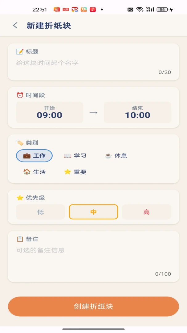 ʱ����ֽv1.0.0 �ֻ���