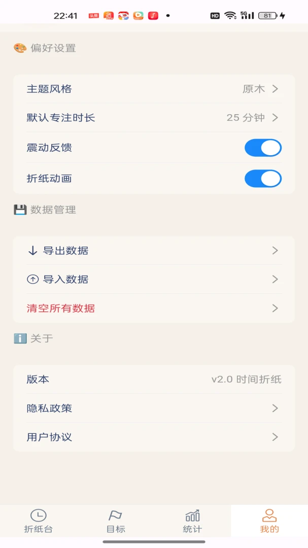 ʱ����ֽv1.0.0 �ֻ���