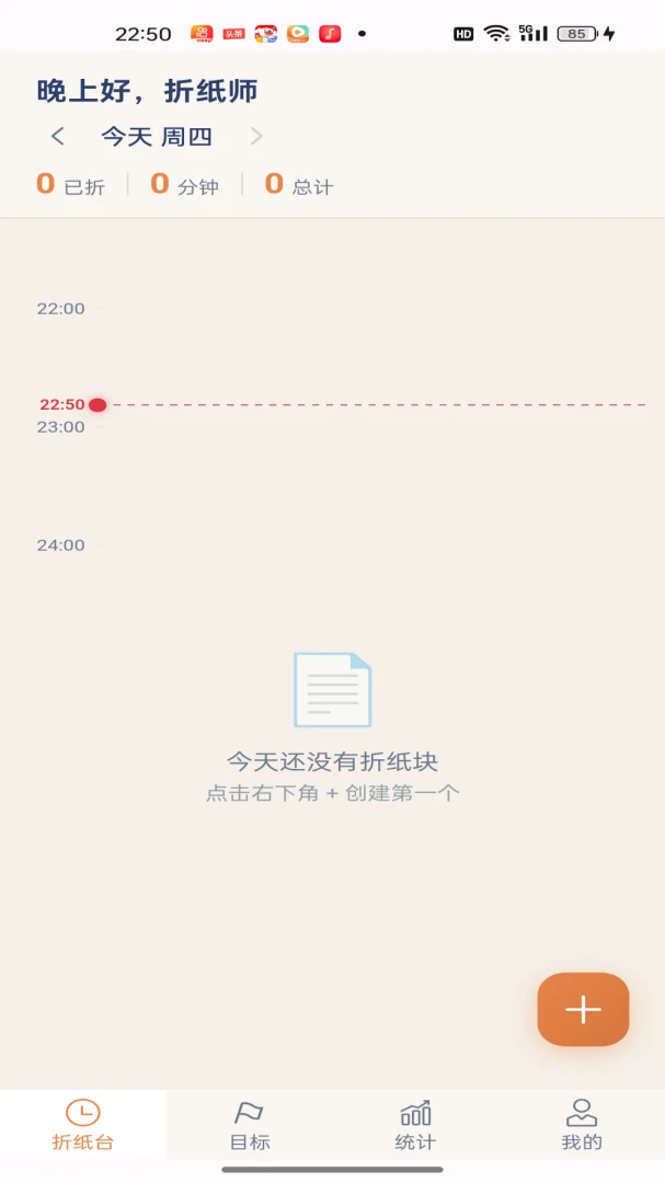 ʱ����ֽv1.0.0 �ֻ���