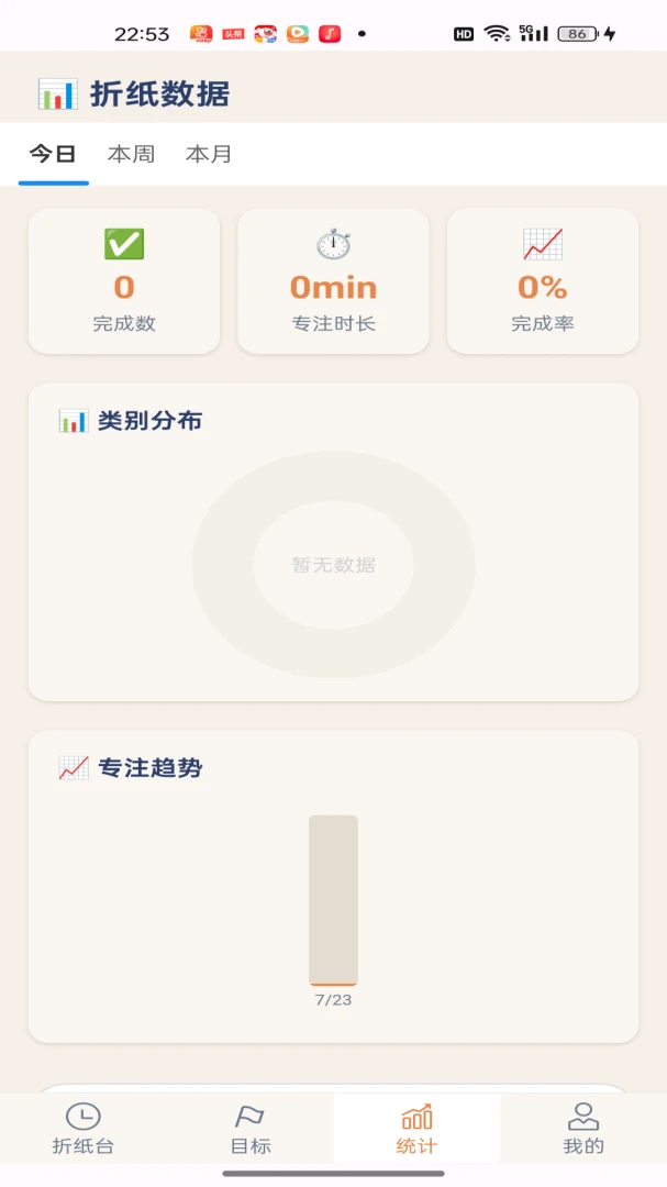 ʱ����ֽv1.0.0 �ֻ���