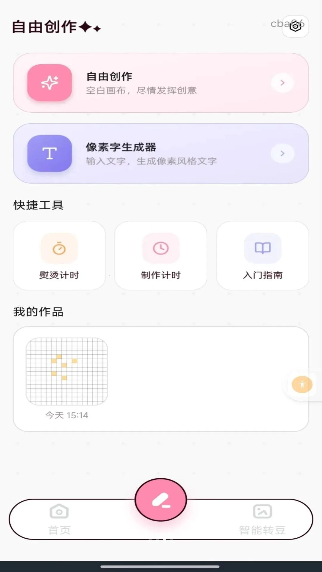 �������ƴ��v1.0.0 �ֻ���