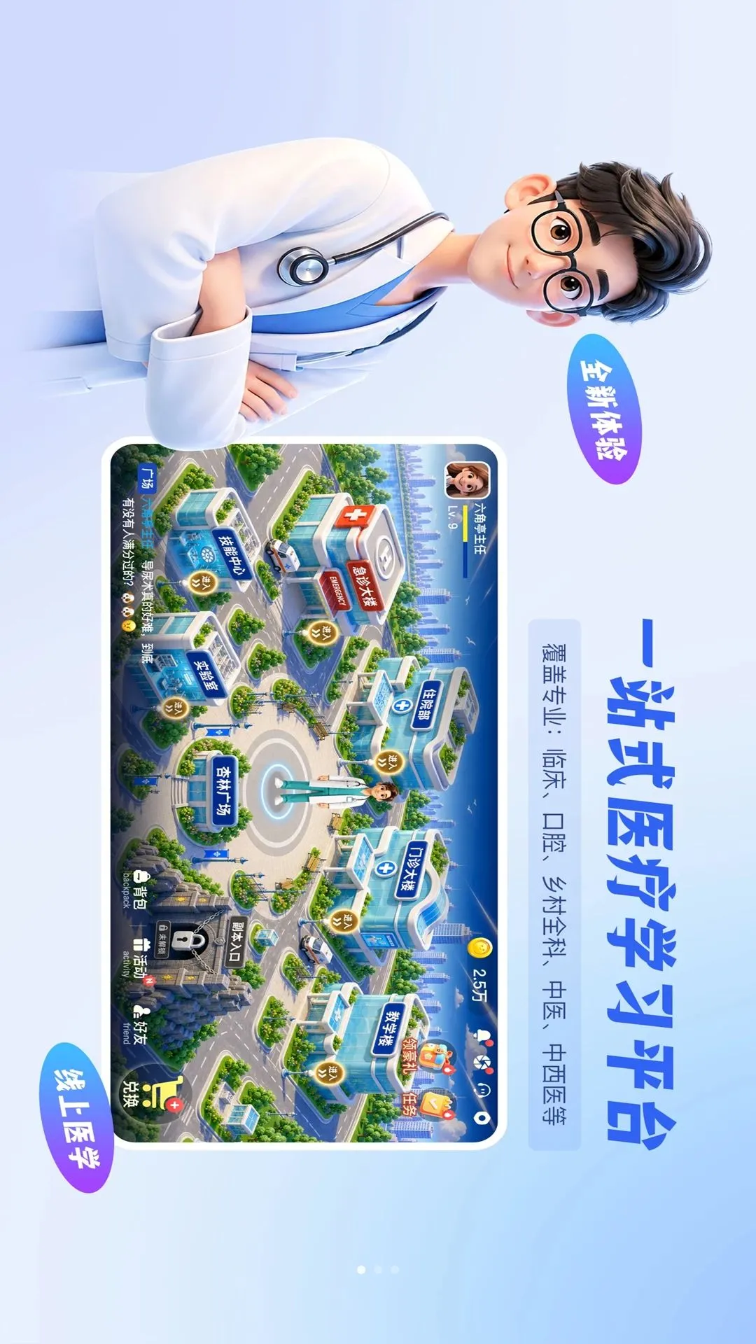 ����ѧϰϵͳ2026�ٷ����°汾v0.1.1 �ֻ���