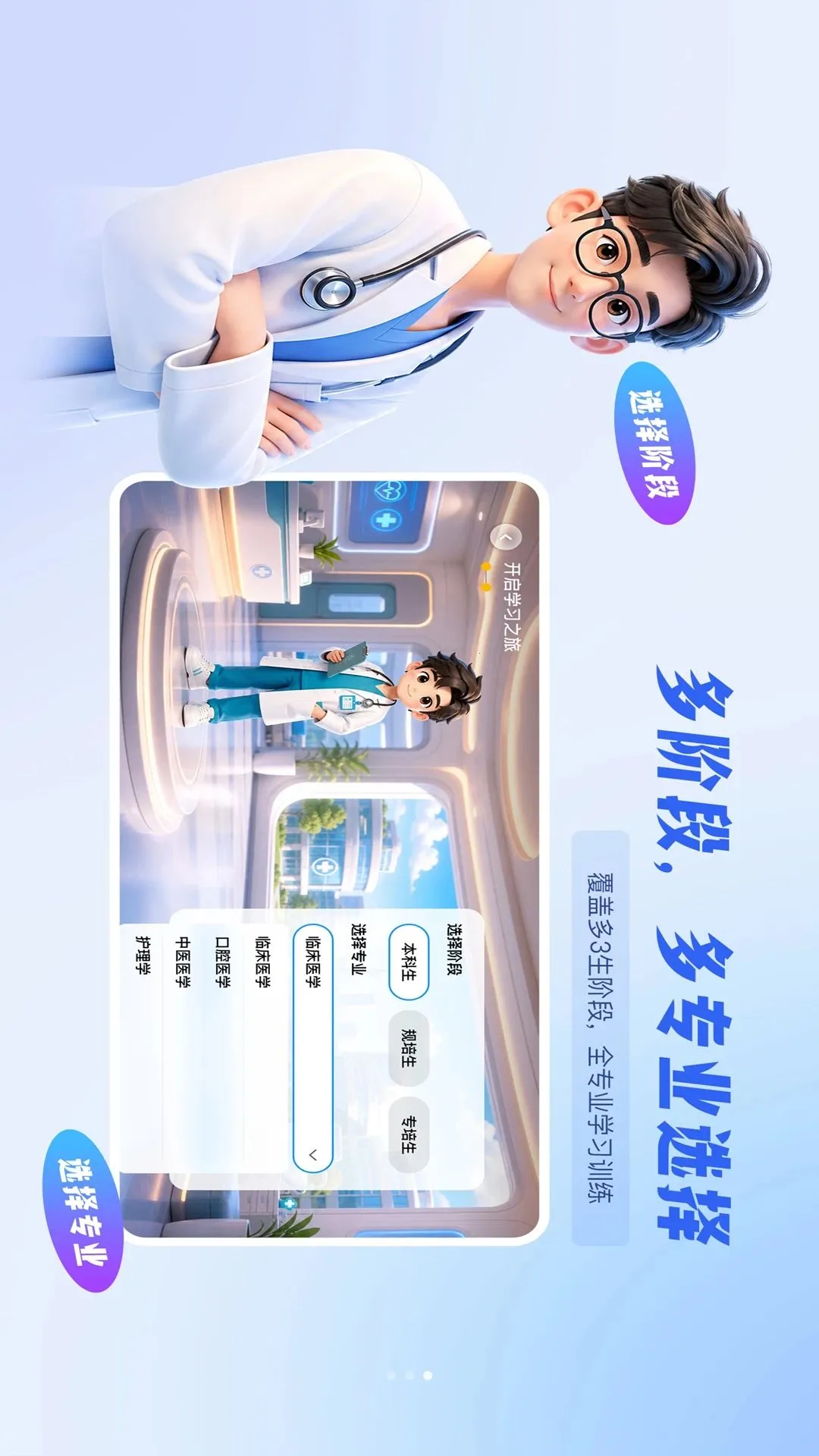 ����ѧϰϵͳ2026�ٷ����°汾v0.1.1 �ֻ���
