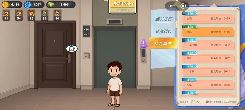 生计与沉冤2026最新版本 生计与沉冤2026最新版本