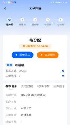 ����ITSMv2.3.7 �ֻ���