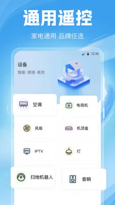 �յ�ң����Home�����ֻ���v6.7.0717.672 ��׿��