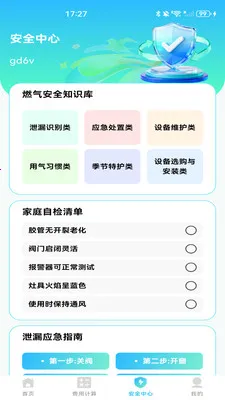 ȼ���ƷѼ���v1.0.1 �ֻ���