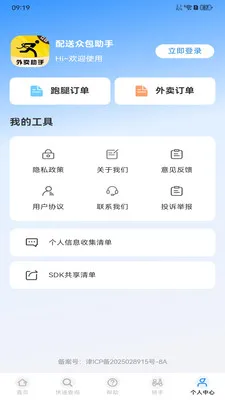 �����ڰ�����v1.0.0 �ֻ���