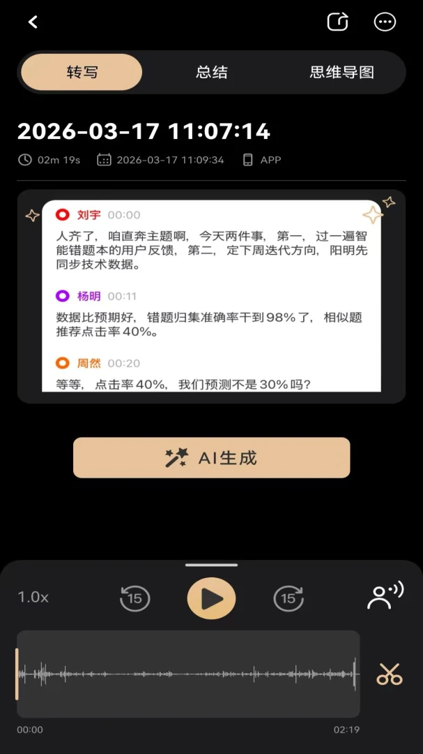 MOVA Rec2026���°汾v3.0.8 �ֻ���
