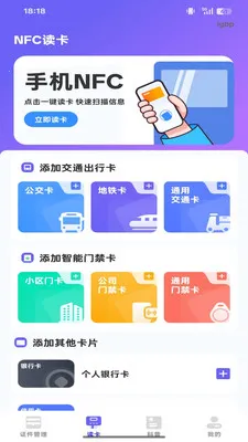 NFC���ܶ�д�������ֻ���v1.0.0 �ֻ���