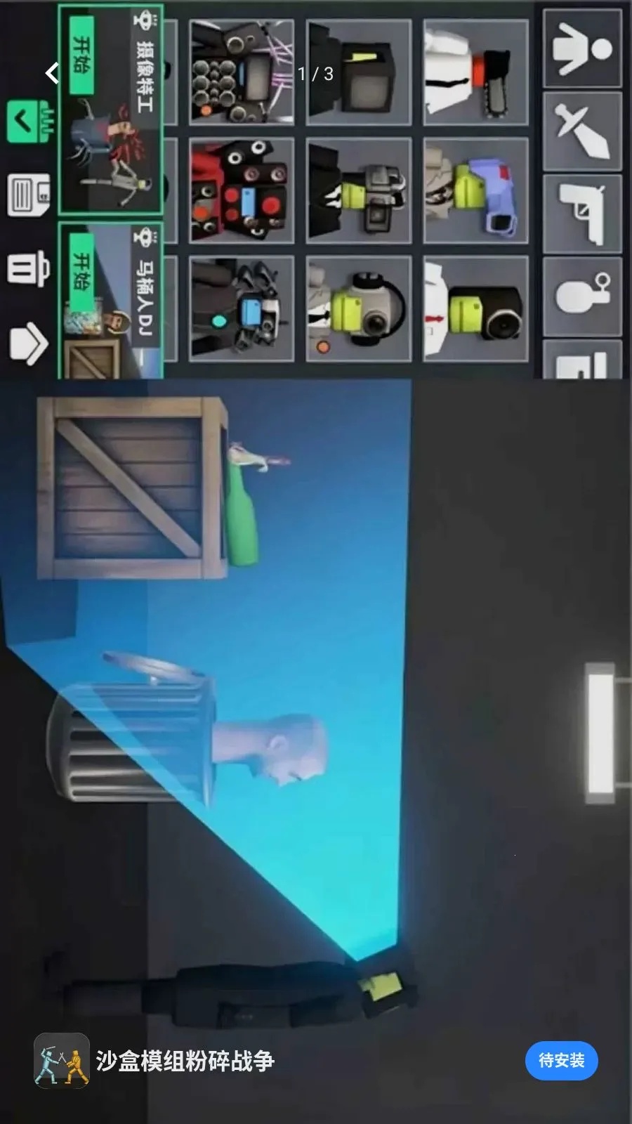 ɳ��ģ�����ս��2026�ٷ����°汾v1.0.4 �ֻ���