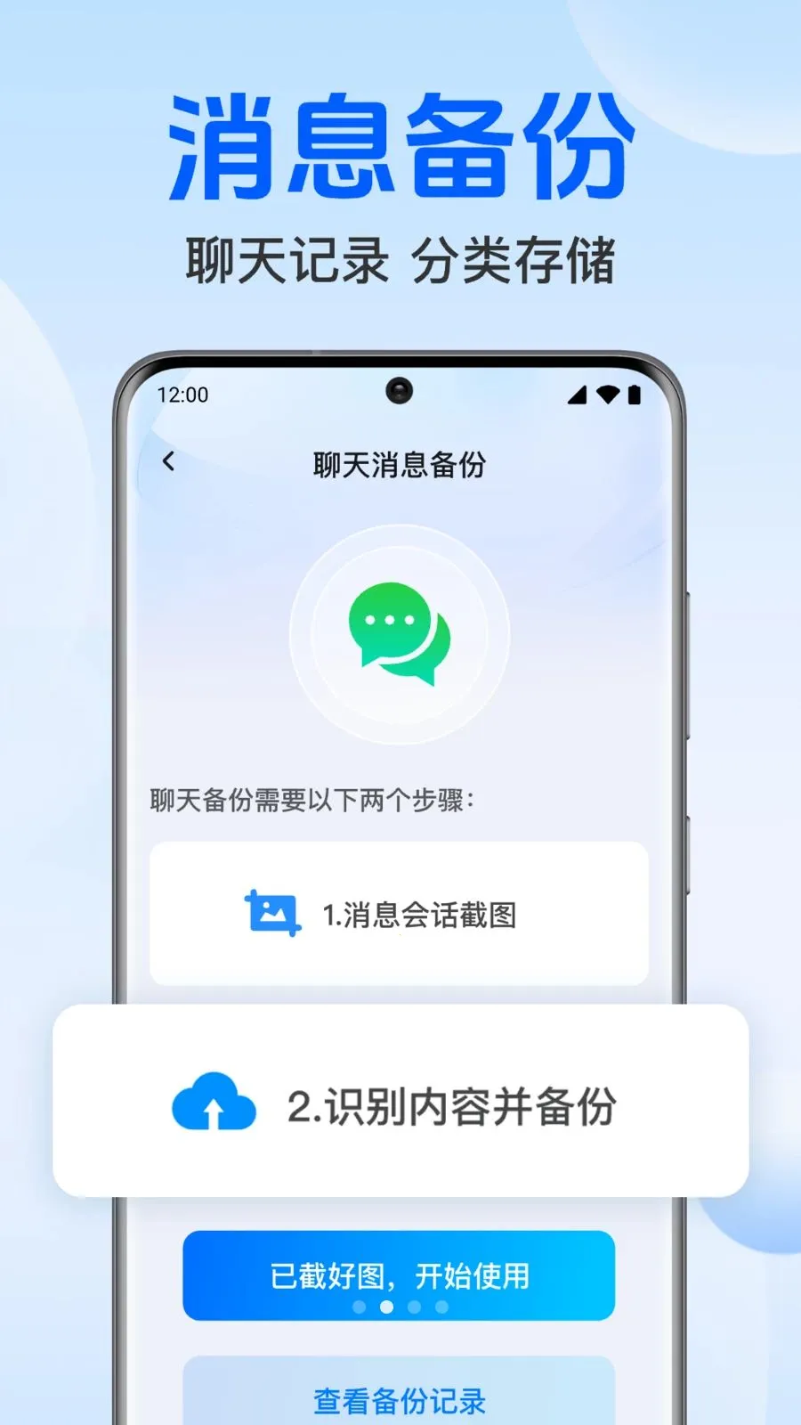�����¼���΢���������ֻ���v1.0.1.1004 �ֻ���
