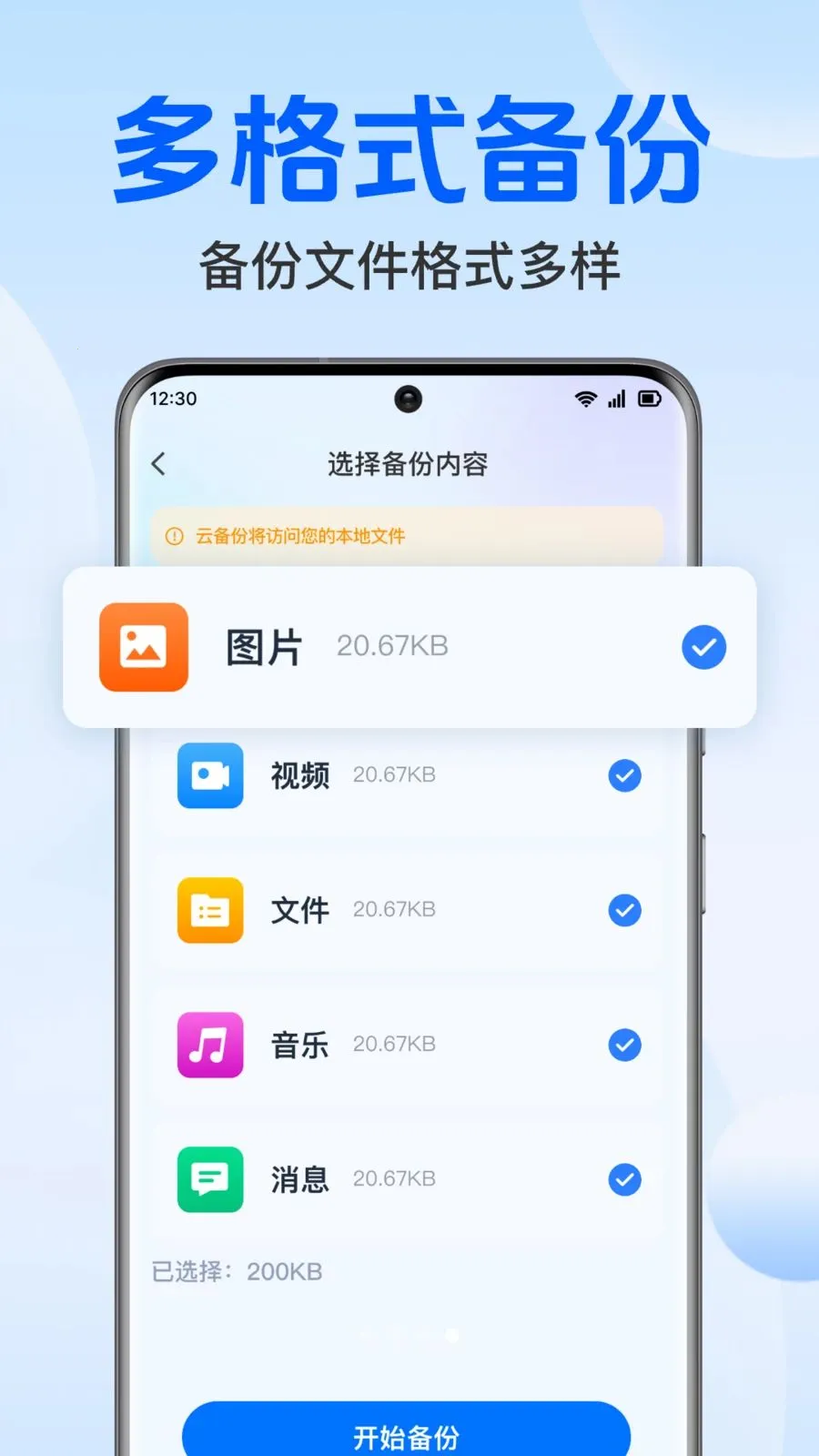 �����¼���΢���������ֻ���v1.0.1.1004 �ֻ���