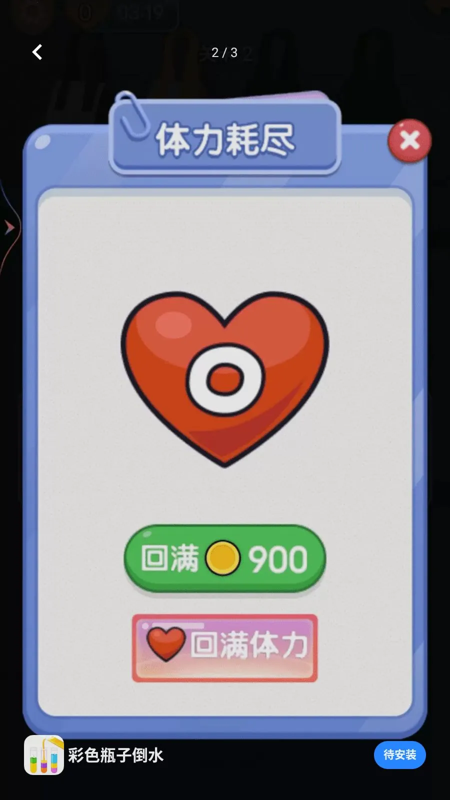 ��ɫƿ�ӵ�ˮv1.0.0 �ֻ���