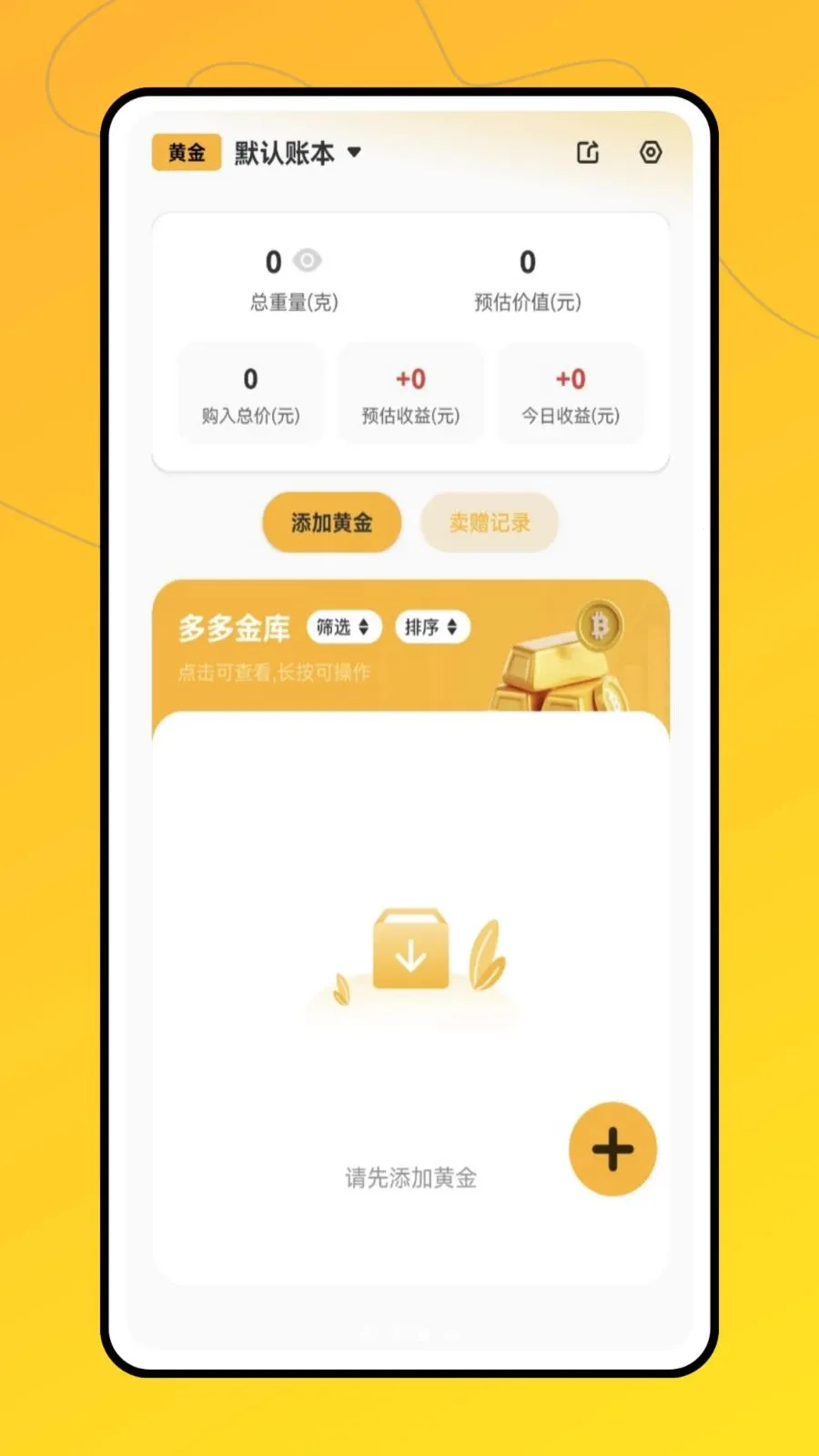 ʵʱ�ƽ�v1.0.0 ��׿��