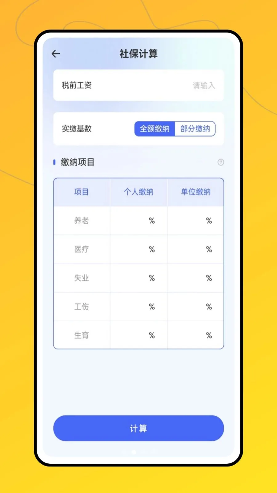 ʵʱ�ƽ�v1.0.0 ��׿��