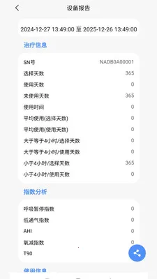 VHealth2026���°汾v1.0.18 �ֻ���