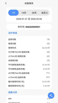 VHealth2026���°汾v1.0.18 �ֻ���