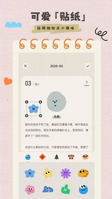 �����ռ���ʼ�v1.0.1 �ֻ���
