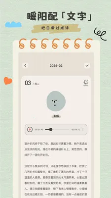 �����ռ���ʼ�v1.0.1 �ֻ���