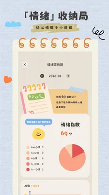 �����ռ���ʼ�v1.0.1 �ֻ���