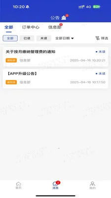 e�˹ܼ�pro�����ֻ���v1.3.4 ��׿��