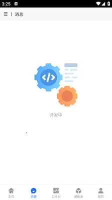 ��ұ�ƶ��칫v1.0.18 ��׿��