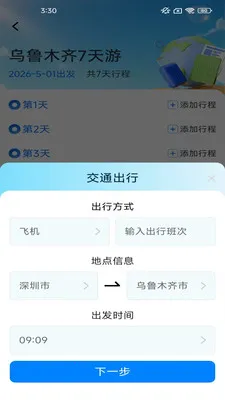 ָ�����v2.7.2.2 ��׿��