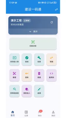 ����һ��ͨv1.0.2 �ֻ���